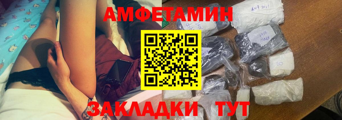 Когалым  Amphetamine  blacksprut зеркало  Амфетамин Premium  Вход с VPN 