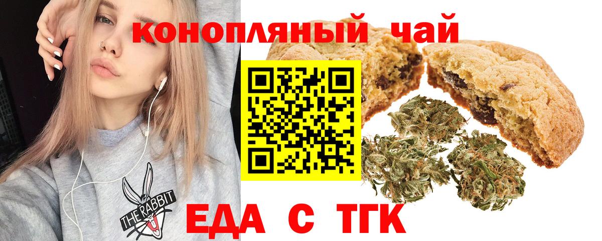 Когалым  Canna-Cookies конопля  Вход с VPN 