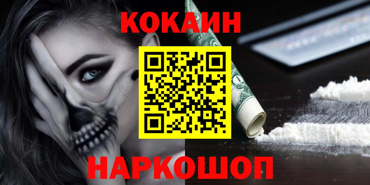 COCAIN Колумбийский Когалым