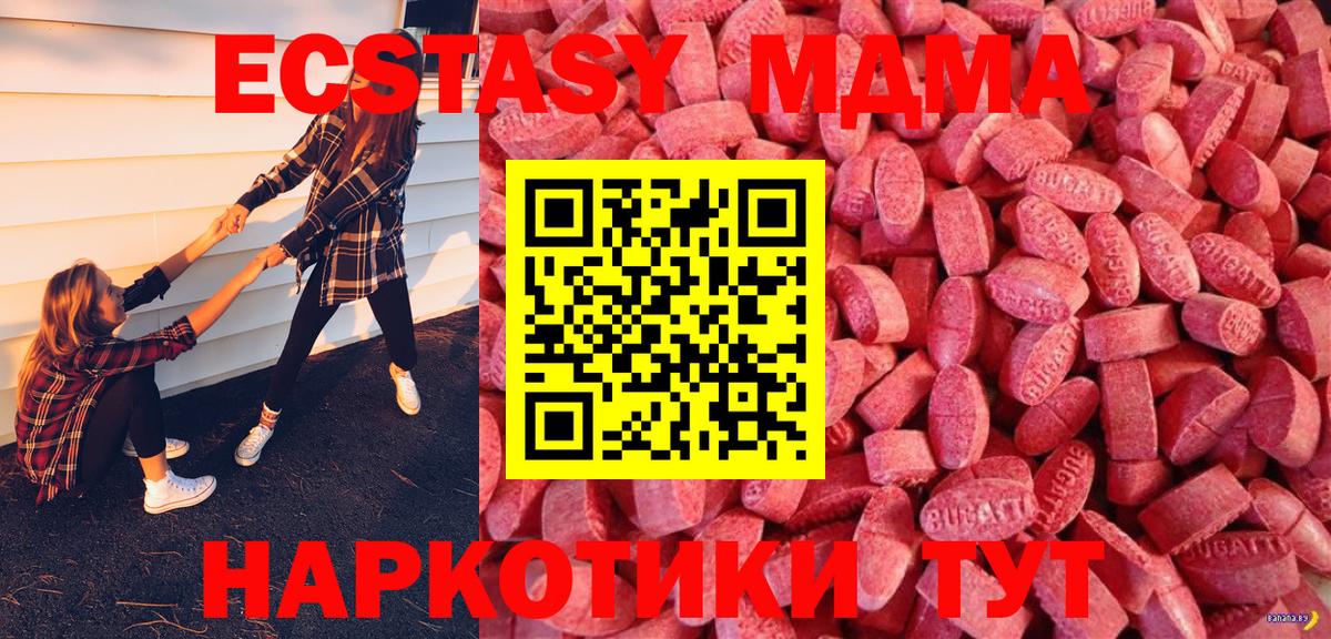 Ecstasy бентли  наркошоп  Ecstasy 280 MDMA  Когалым  Вход с VPN 