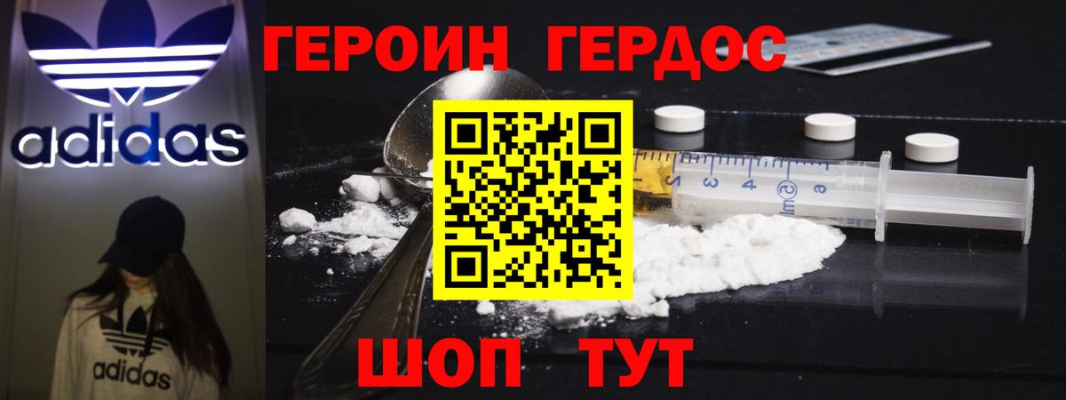 Когалым  Героин герыч  Вход с VPN 