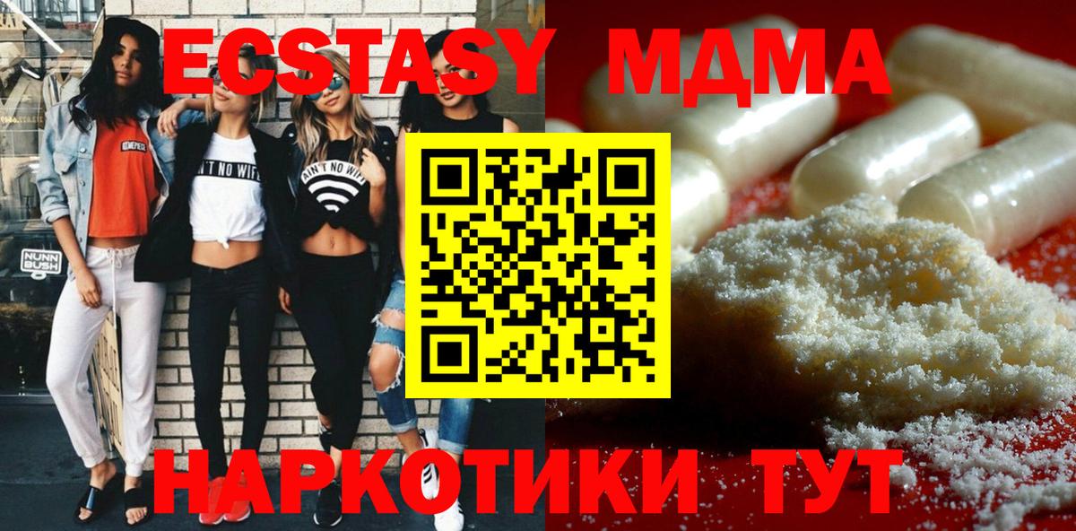 МДМА VHQ  MDMA VHQ  Вход с VPN  MDMA  Когалым 