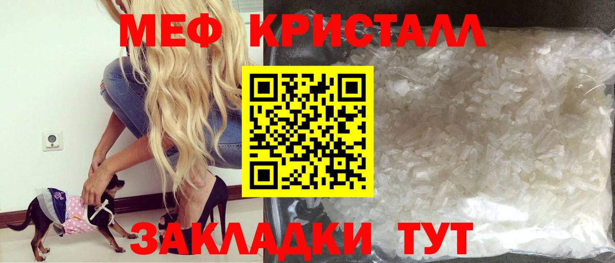 МЕФ  МЯУ-МЯУ мука  Мефедрон  Вход с VPN  Когалым 