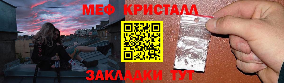 Мефедрон кристаллы Когалым