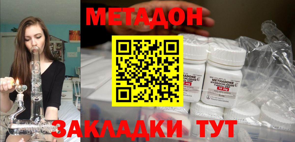 МЕТАДОН мёд Когалым