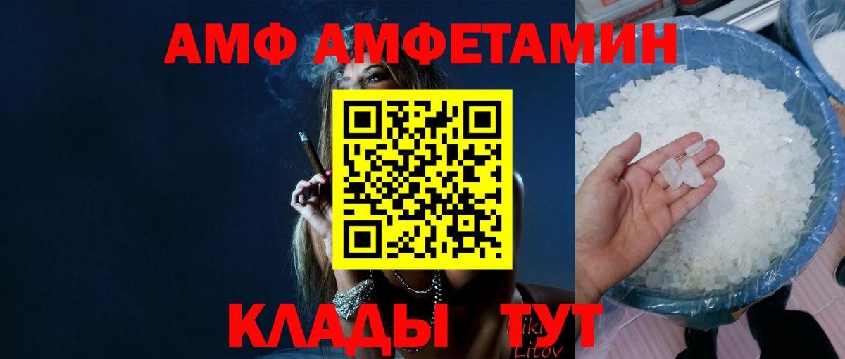 МЕТАМФЕТАМИН Декстрометамфетамин 99.9% Когалым