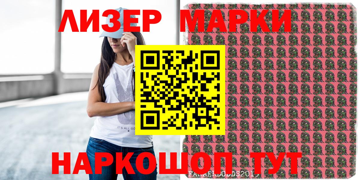 Наркотические марки 1,5мг  Марки 25I-NBOMe  Наркотические марки 1,5мг  Когалым  Вход с VPN 