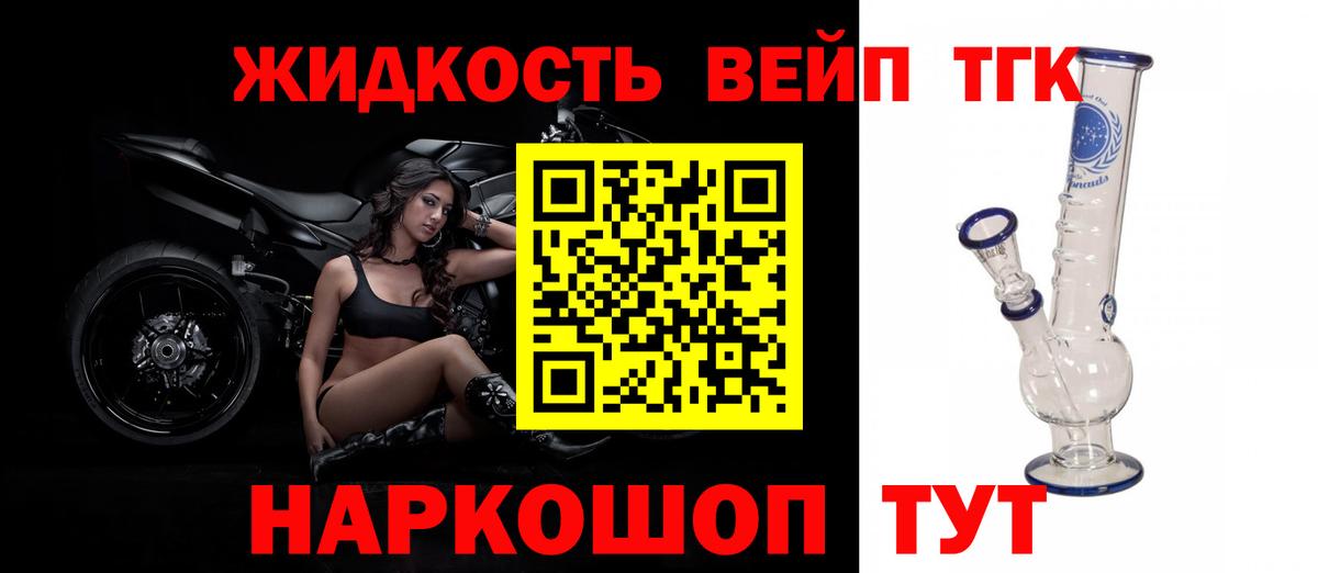 ТГК гашишное масло Когалым