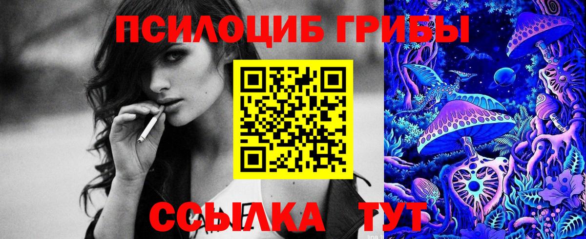 Псилоцибиновые грибы MAGIC MUSHROOMS Когалым